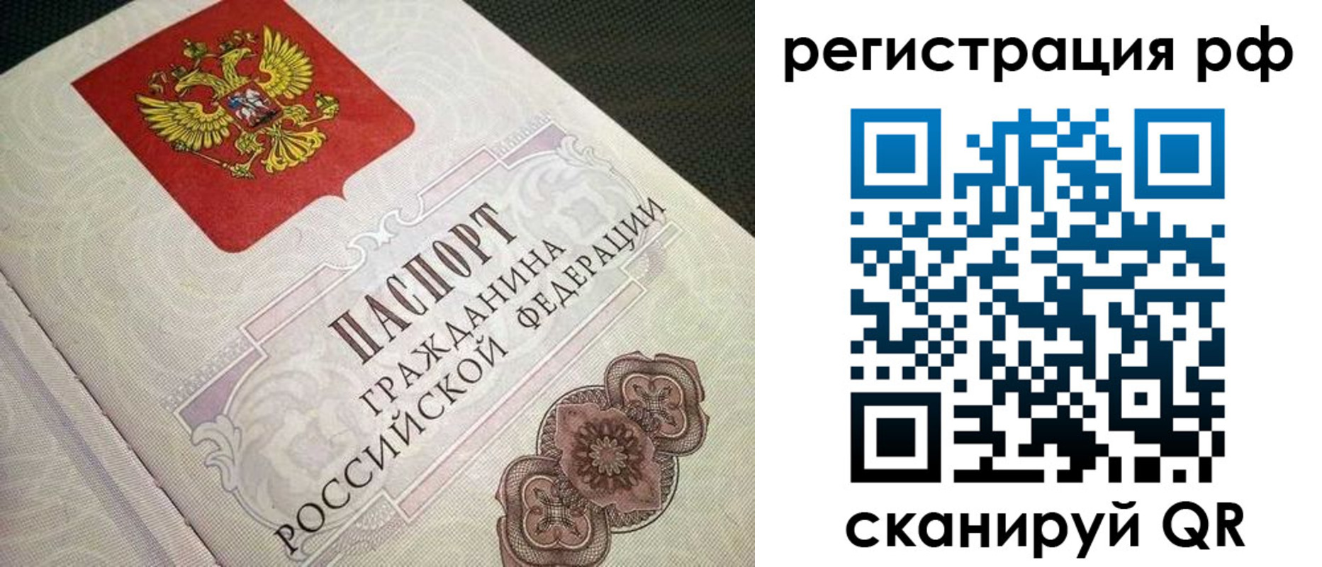 прописка от собственника в Хотьково