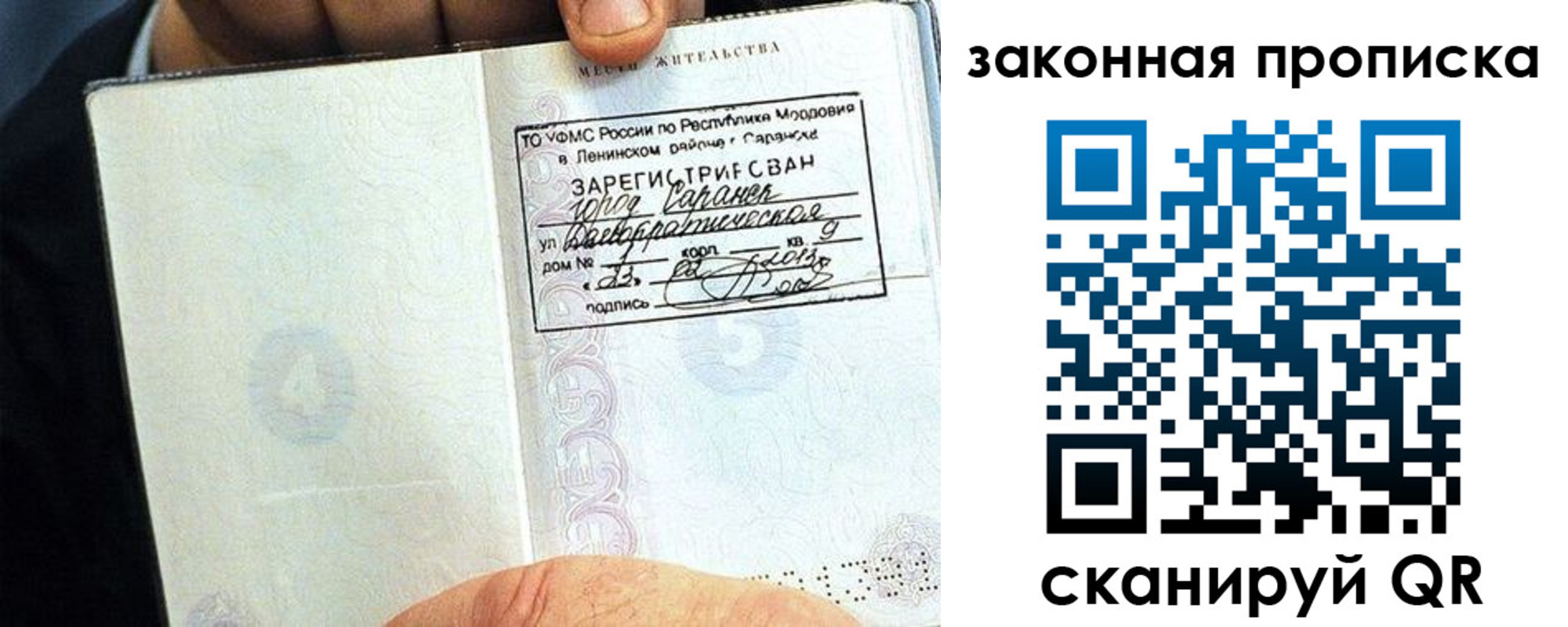 временная регистрация надежно в Хотьково