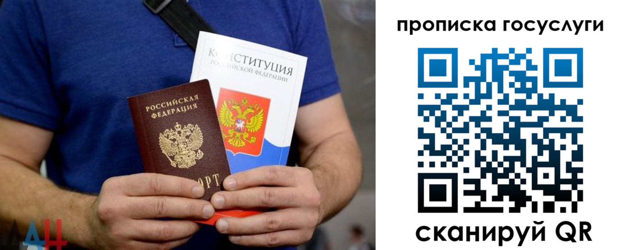прописка регистрация в Хотьково