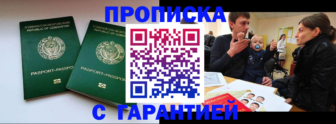 временная регистрация госуслуги в Хотьково
