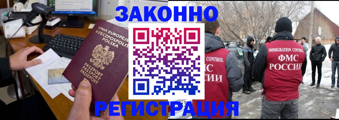 прописка паспорт в Хотьково