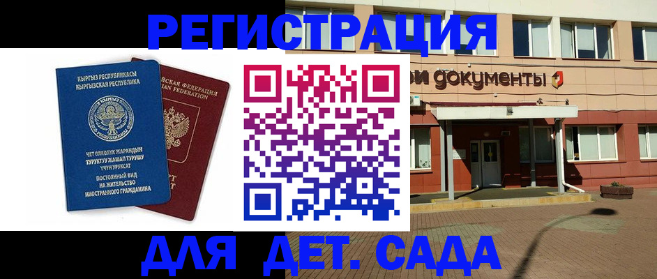 купить прописку в Хотьково