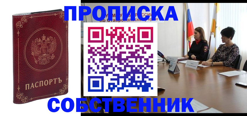 временная регистрация гарантия в Хотьково