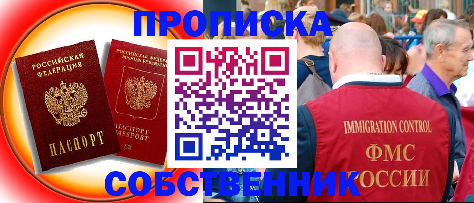 прописка иностранных граждан в Хотьково