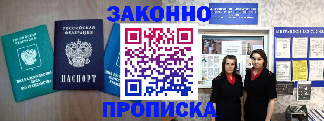 регистрация для школы в Хотьково