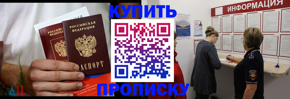 временная регистрация гарантия в Хотьково
